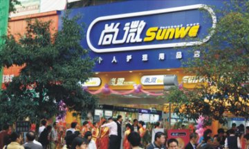 尚微：全新药妆店成功登陆常德