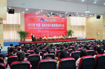 中国疾控中心专家受邀参加中瑞老龄与健康研讨会