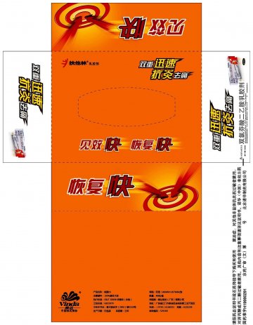 双氯芬酸二乙胺乳胶剂-扶他林官方高清创意广告(京药广审(文)第2013080430号)