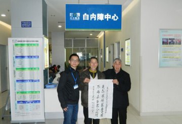 治疗白内障要多少钱？询成都爱尔眼科医院