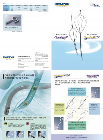 应急碎石器等-官方高清创意广告(沪医械广审(文)第2011120521号)