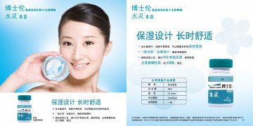 角膜接触镜-清盈官方高清创意广告(京医械广审(文)第2011080247号)