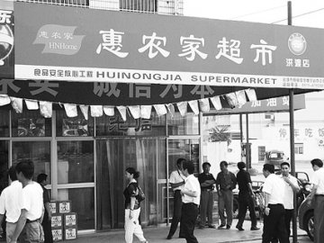 托起食品安全的蓝天--盐城市创建食品安全示范乡镇纪实