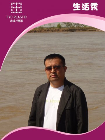 美丽救助365救助专家王清明主任