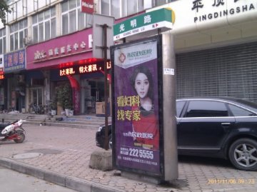 平顶山民政医院无视监管 谁该为非法广告负责