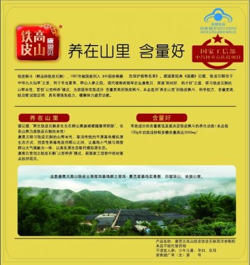康恩贝高山铁皮铁皮石斛西洋参颗粒官方高清创意广告(浙食健广审(文)第2012110112号)