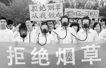 中国烟民总数达3亿人 7.4亿人遭受二手烟危害