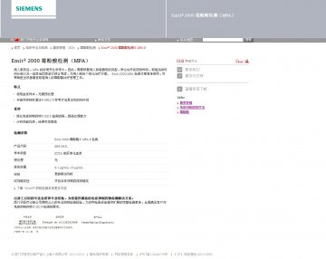 霉酚酸测定试剂盒（酶放大免疫测定法）-官方高清创意广告(沪医械广审(文)第2013040222号)