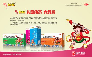 小儿咽扁颗粒 、小儿氨酚烷胺颗粒、小儿清毒糖浆-官方高清创意广告(黔药广审(文)第2014040058号)