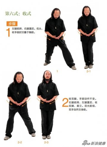 动功六式10