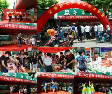 华泰药店携手东阿阿胶为父亲节消暑去燥