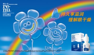 隐形眼镜润滑液-润明新概念官方高清创意广告()