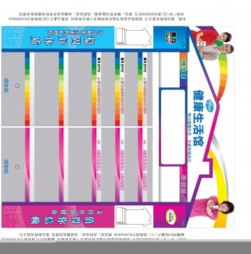 碳酸钙D3片、碳酸钙D3咀嚼片（II)、多维元素片（29）-官方高清创意广告(苏药广审(文)第2014010009号)