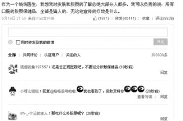 医生：口服胶原保健品系“骗人” 增加肾脏负担