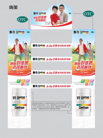 多维元素片（29）-官方高清创意广告(苏药广审(文)第2013010037号)