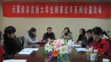 “天翼资助贫困大学生回家过年系列公益活动”捐助仪式在我校举行
