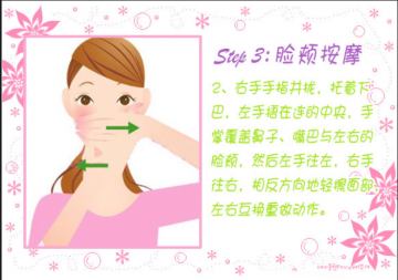 瘦脸按摩 解决浮肿双下巴