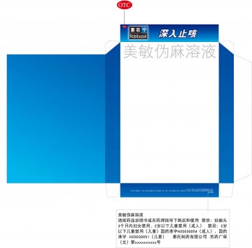 美敏伪麻溶液-惠菲宁官方高清创意广告(苏药广审(文)第2012050272号)
