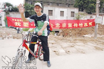 大学毕业生千里骑车沿途宣讲性教育