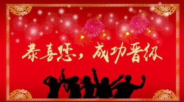 约战总决赛——齐鲁杯千店行动全国20强名单出炉