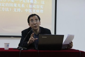中医文化研究中心成功举办中医文化系列讲座之“西方科学何以能全球化--基于科学分界标准的思考”