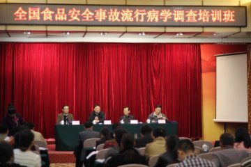 中国疾病预防控制中心开展食品安全事故流行病学调查技术培训