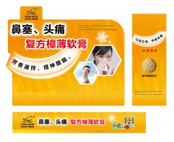复方樟薄软膏-官方高清创意广告(沪药广审(文)第2014060247号)