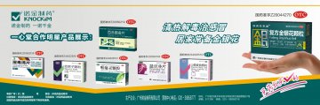 百合固金片45片等-官方高清创意广告(粤药广审(文)第2014070401号)