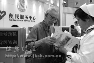 上海新华医院便民服务中心启用