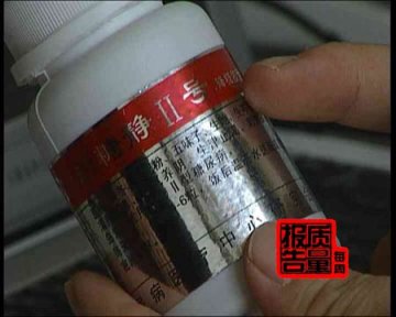 视频：媒体曝光降糖神药消糖静胶囊