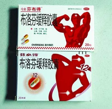 男子欲买芬必得买回“芬布得” 包装相似易混淆