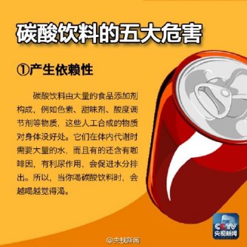 喝出来的股骨头坏死 碳酸饮料有哪些危害？