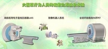 瑞典大基医疗诊治设备亮相中国国际医用仪器设备展览会