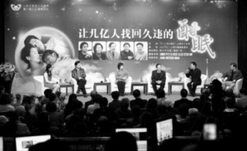 找回久违的酣眠