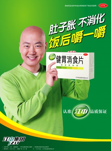 健胃消食片-官方高清创意广告(赣药广审(文)第2011100063号)