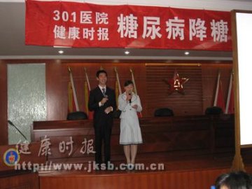 糖尿病降糖达标优化治疗知识讲座第一站