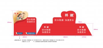 防水创可贴、透明防水创可贴-官方高清创意广告(沪医械广审(文)第2014040326号)