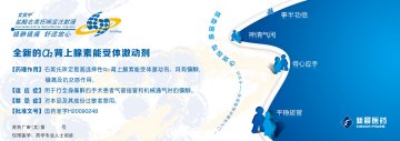 盐酸右美托咪定注射液-艾贝宁官方高清创意广告(苏药广审(文)第2013030149号)