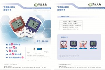 血糖仪、血糖试条-安益康血糖仪官方高清创意广告()