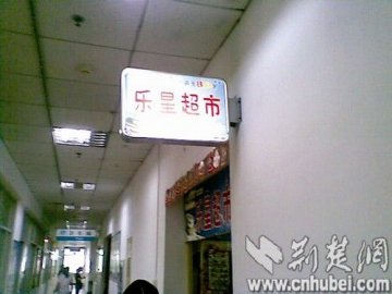 武汉一医院医生推荐“出过事”的奶粉 家属欲退货遭拒