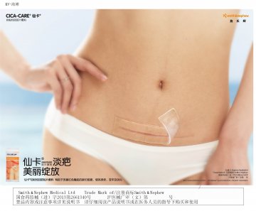 自粘性硅胶片敷料-官方高清创意广告(沪医械广审(文)第2014040338号)