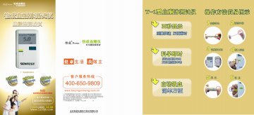 血酮体测试仪（T-1型）、血酮体试条（TBS-1型）-官方高清创意广告(京医械广审(文)第2011090280号)