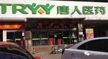110多家店年销6.5亿！这家药店老板说没有秘诀你信吗？