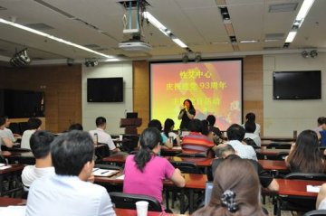 凝心聚力促和谐，我与中心共发展——性艾中心党委举办庆祝建党93周年主题党日活动
