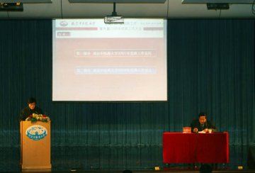 我校召开年度党政工作总结暨布置大会