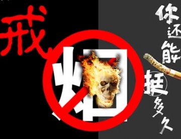 男性：男人想戒烟该怎么做