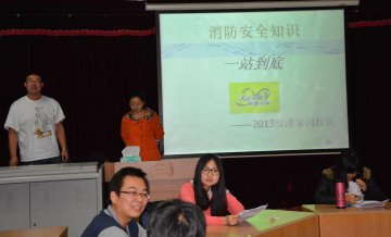 潘家园教学区积极组织开展“119消防宣传日”系列活动