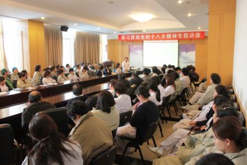 省肿瘤医院：组织开展“学习贯彻党的十八大精神”主题党课