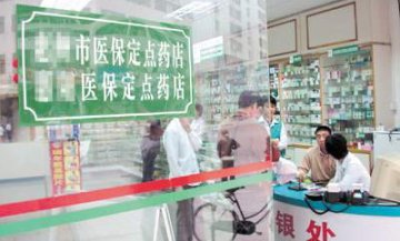 禁售非药，医保店无法跨越的壁垒？