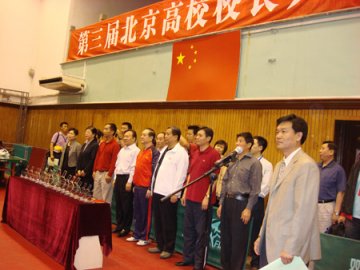 第三届北京高校校长杯乒乓球赛在北大落幕